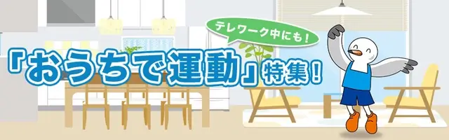 東京都オリンピック・パラリンピック準備局