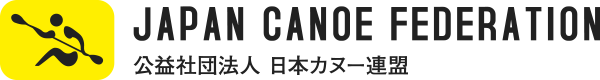 各種カヌー競技（カヌースプリント・カヌースラローム・カヌーワイルドウォーター・カヌーポロ・ドラゴンカヌー・カヌーフリースタイル・その他の競技）を統括している、公益社団法人日本カヌー連盟の公式サイトです。